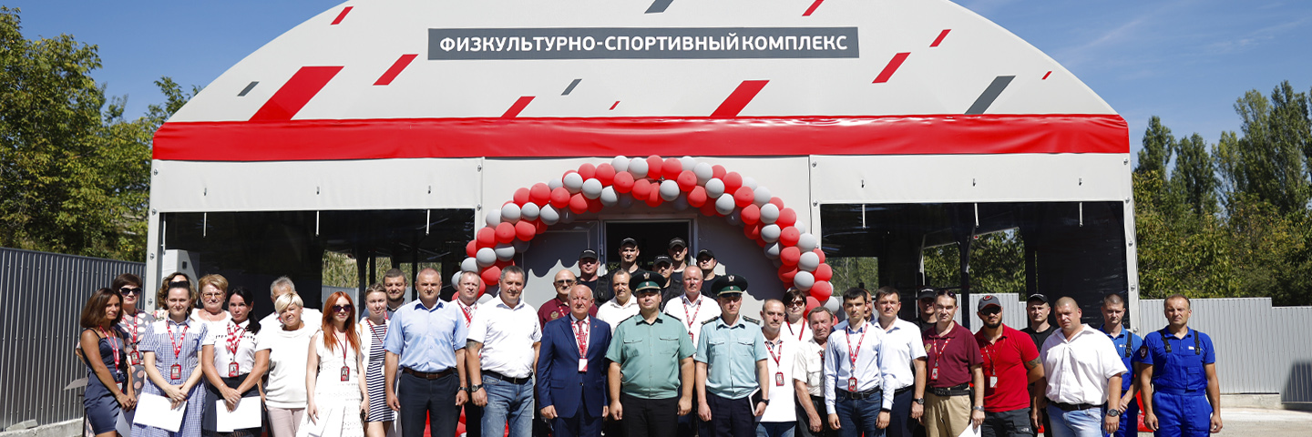Открытие физкультурно-спортивного комплекса