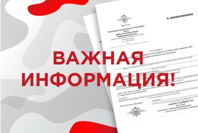 Важная информация!